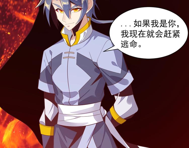 🍣吞下一个修仙世界 第35话 棋子 第45页