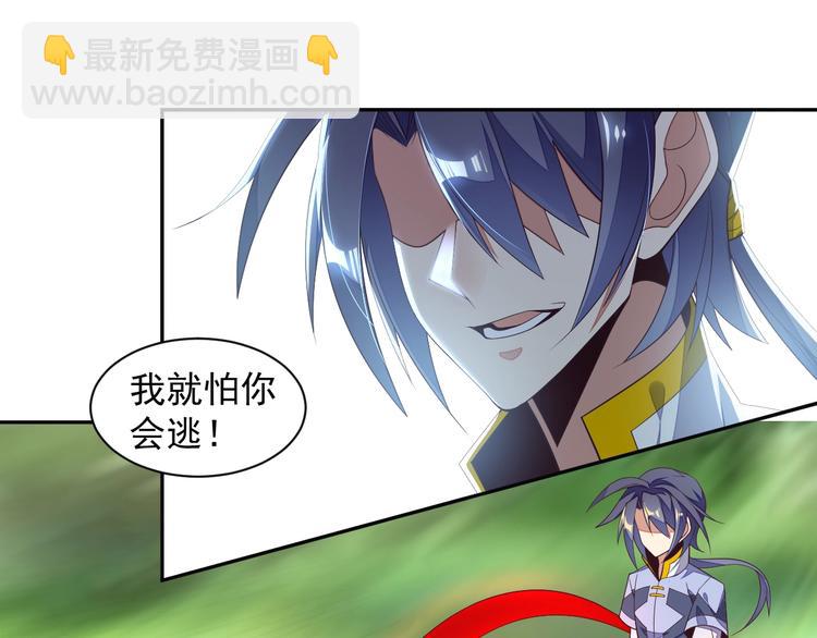 🍣吞下一个修仙世界 第35话 棋子 第49页
