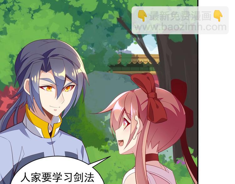 🍣吞下一个修仙世界 第37话 问罪 第16页