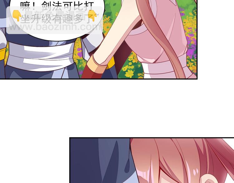 🍣吞下一个修仙世界 第37话 问罪 第17页