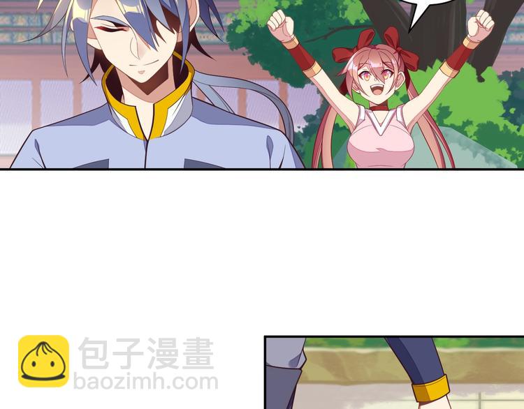 🍣吞下一个修仙世界 第37话 问罪 第21页
