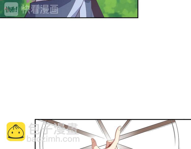 🍣吞下一个修仙世界 第37话 问罪 第24页