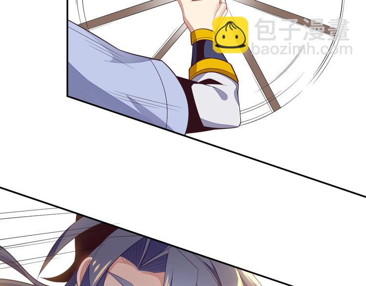 🍣吞下一个修仙世界 第37话 问罪 第25页