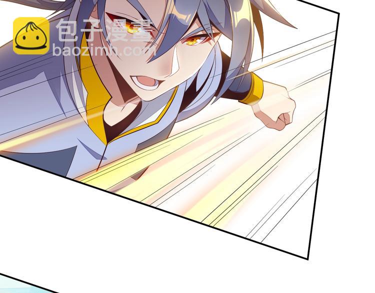 🍣吞下一个修仙世界 第37话 问罪 第26页