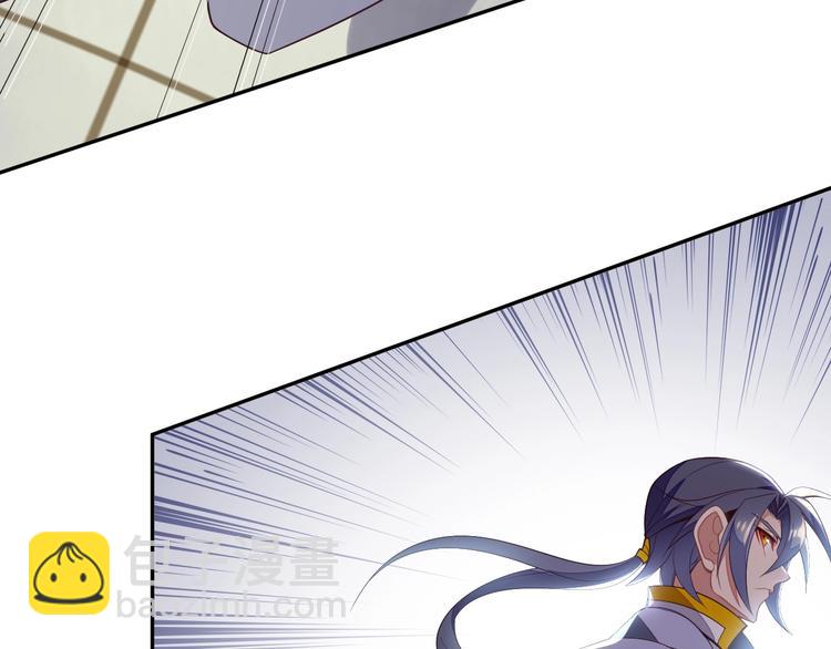 🍣吞下一个修仙世界 第37话 问罪 第30页
