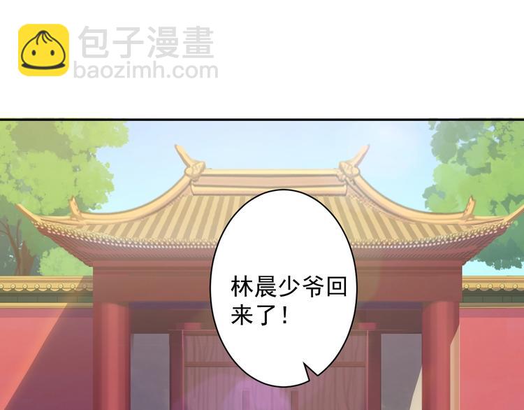 🍣吞下一个修仙世界 第37话 问罪 第40页