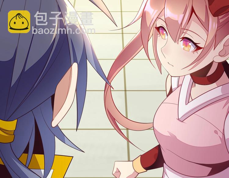 🍣吞下一个修仙世界 第37话 问罪 第42页
