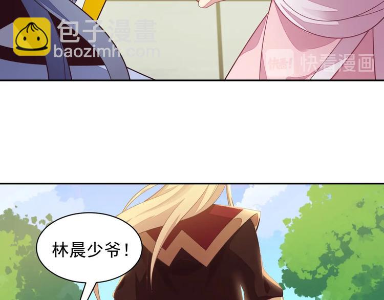 🍣吞下一个修仙世界 第37话 问罪 第43页