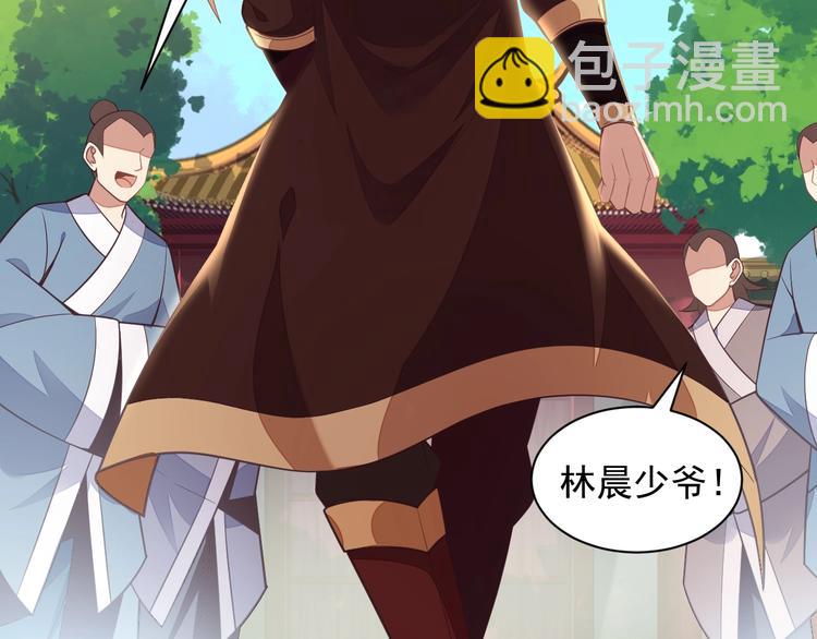 🍣吞下一个修仙世界 第37话 问罪 第44页