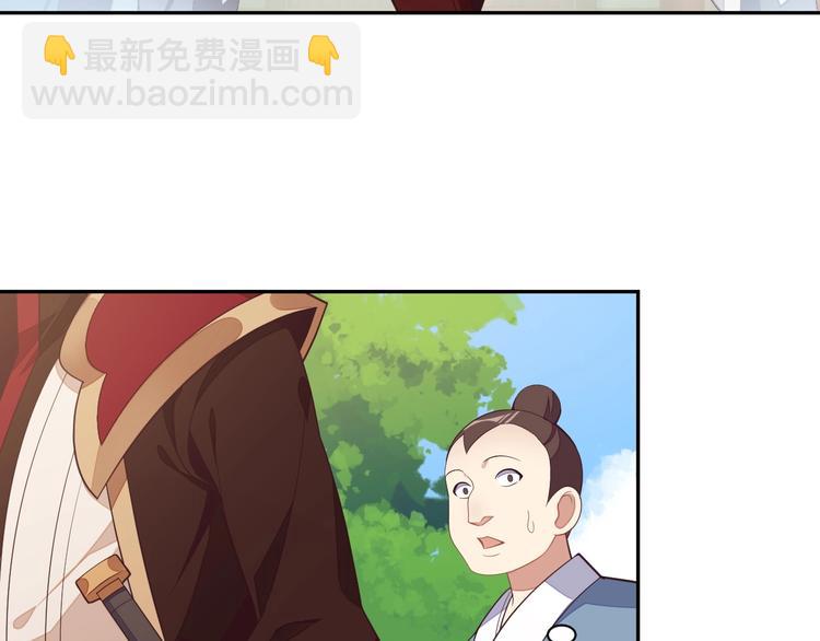 🍣吞下一个修仙世界 第37话 问罪 第45页