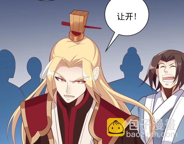 🍣吞下一个修仙世界 第37话 问罪 第49页