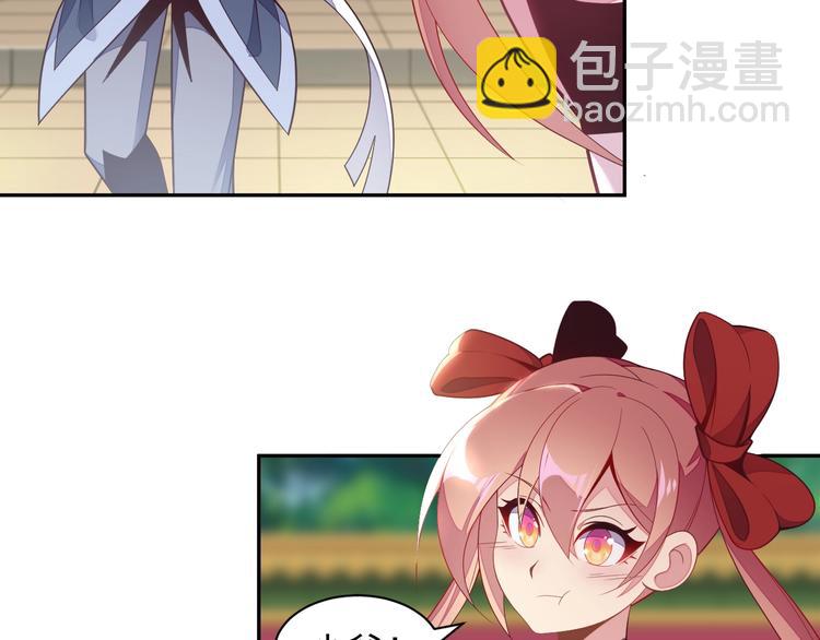 🍣吞下一个修仙世界 第37话 问罪 第5页