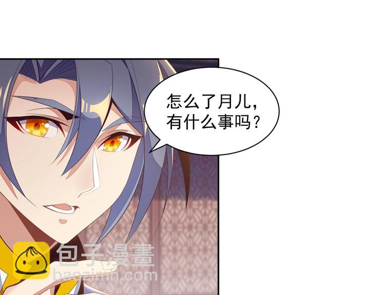 🍣吞下一个修仙世界 第37话 问罪 第7页