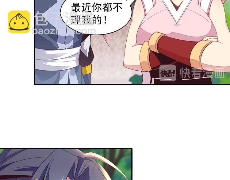 🍣吞下一个修仙世界 第37话 问罪 第9页