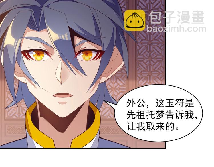 🍣吞下一个修仙世界 第39话 抢灵石 第13页