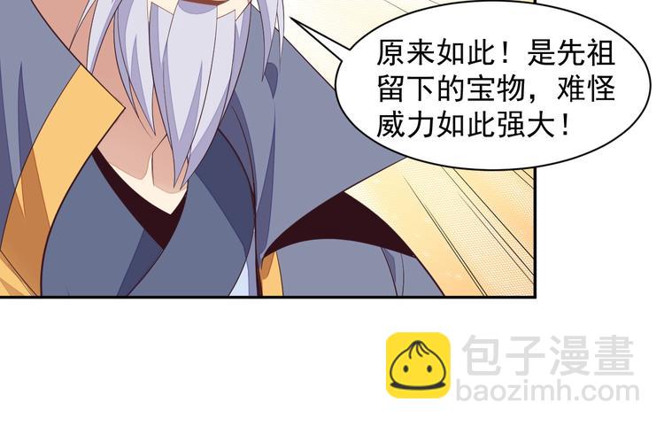 🍣吞下一个修仙世界 第39话 抢灵石 第17页