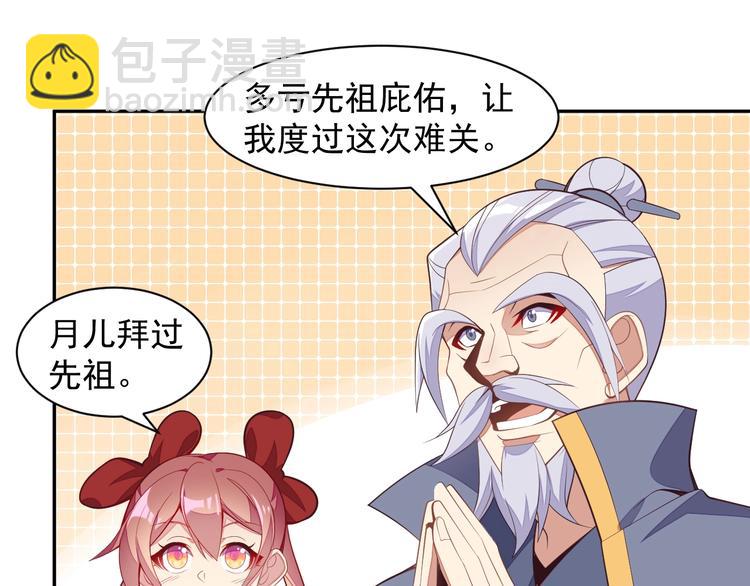 🍣吞下一个修仙世界 第39话 抢灵石 第18页