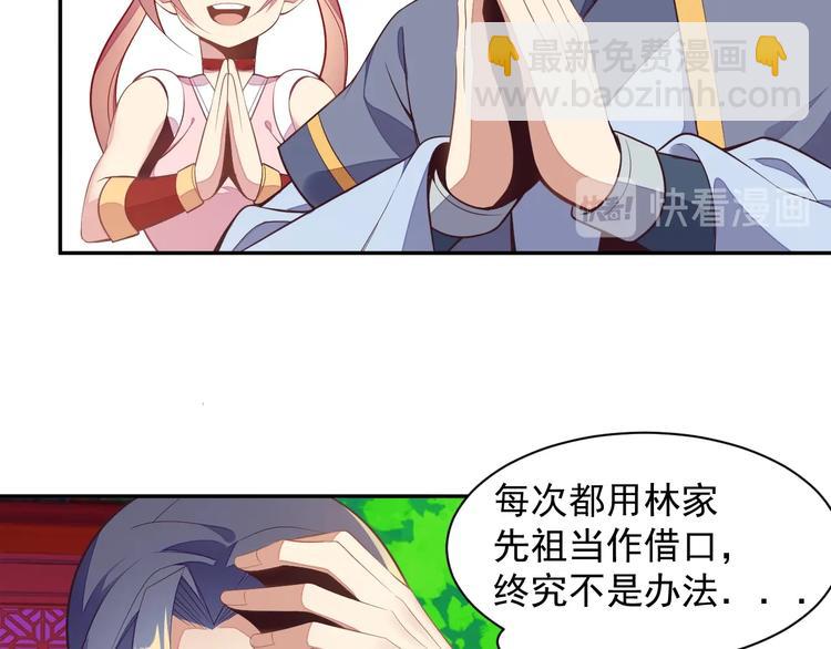 🍣吞下一个修仙世界 第39话 抢灵石 第19页