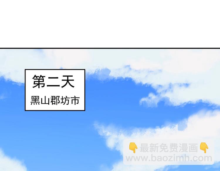 🍣吞下一个修仙世界 第39话 抢灵石 第26页
