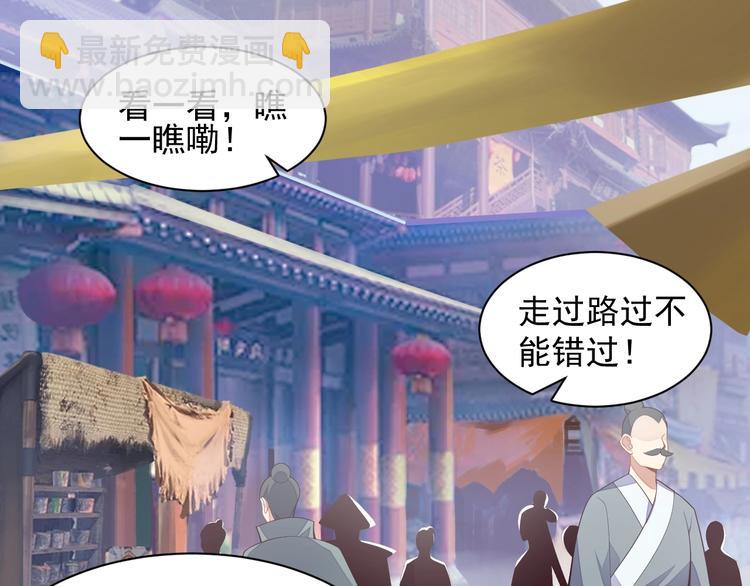🍣吞下一个修仙世界 第39话 抢灵石 第28页