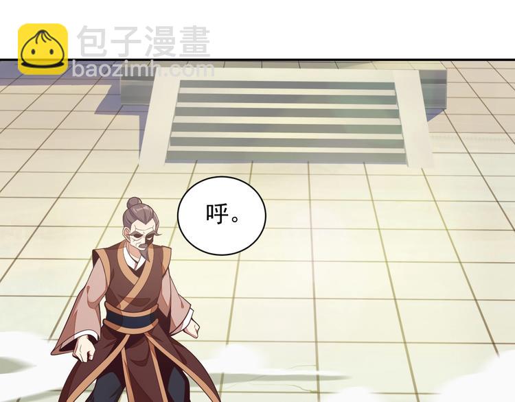 🍣吞下一个修仙世界 第39话 抢灵石 第3页