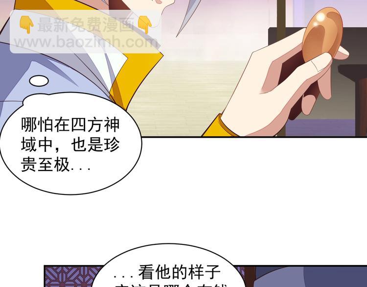 🍣吞下一个修仙世界 第39话 抢灵石 第37页