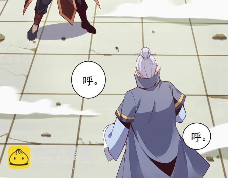 🍣吞下一个修仙世界 第39话 抢灵石 第4页