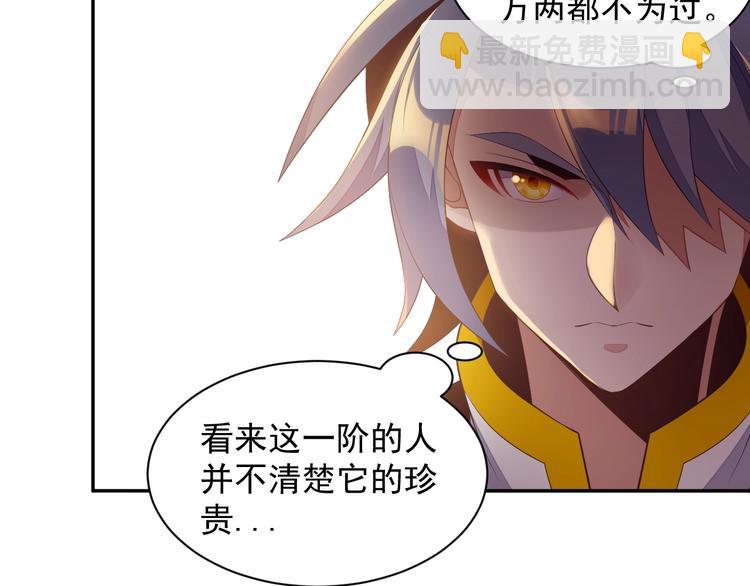 🍣吞下一个修仙世界 第39话 抢灵石 第41页