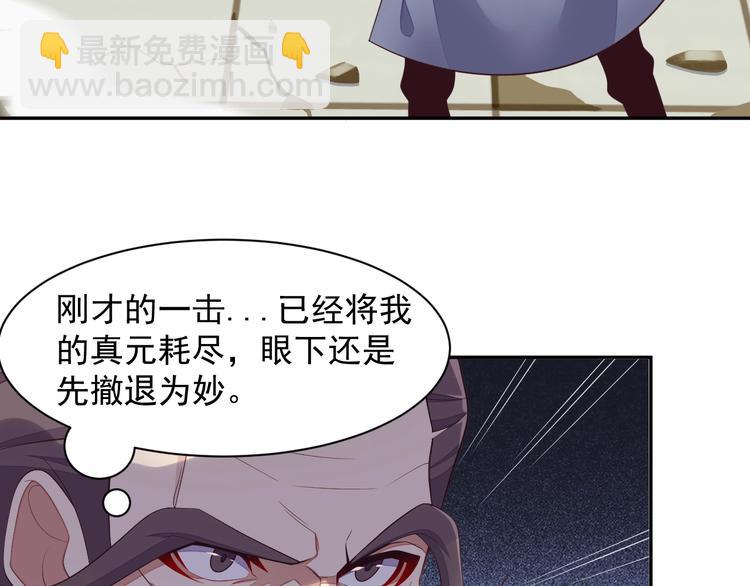 🍣吞下一个修仙世界 第39话 抢灵石 第5页