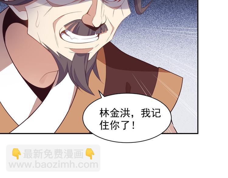 🍣吞下一个修仙世界 第39话 抢灵石 第6页