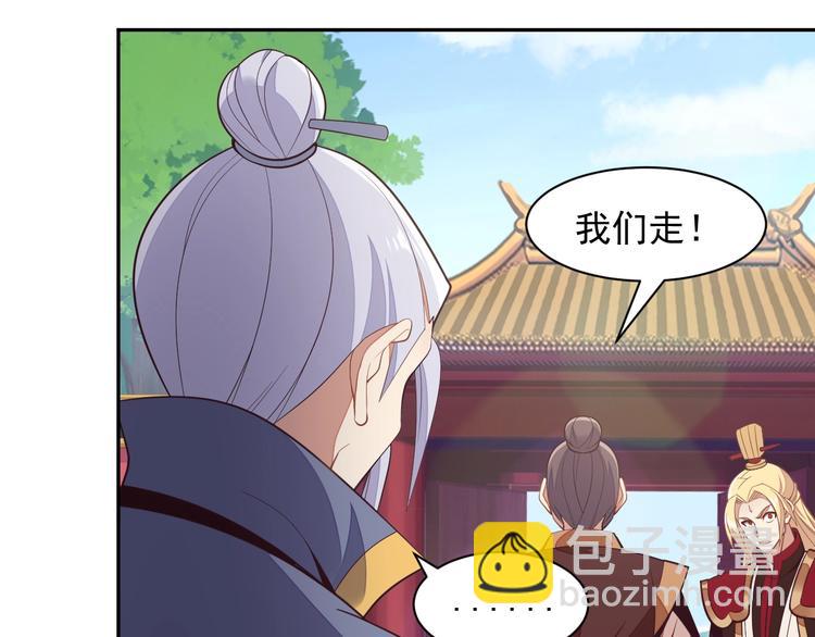 🍣吞下一个修仙世界 第39话 抢灵石 第7页