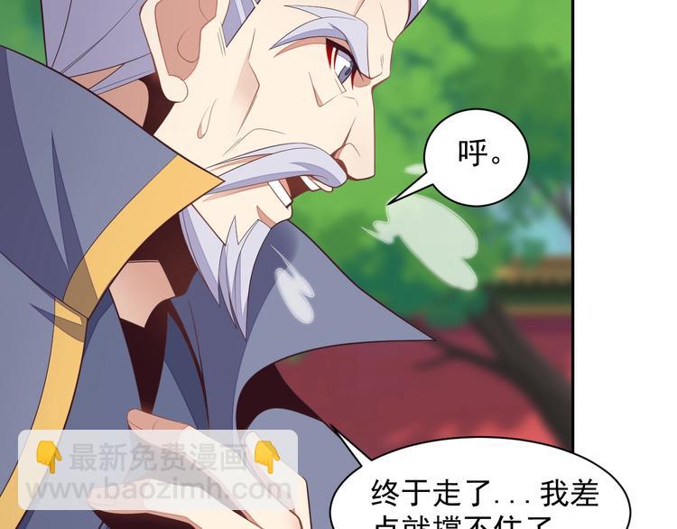 🍣吞下一个修仙世界 第39话 抢灵石 第9页