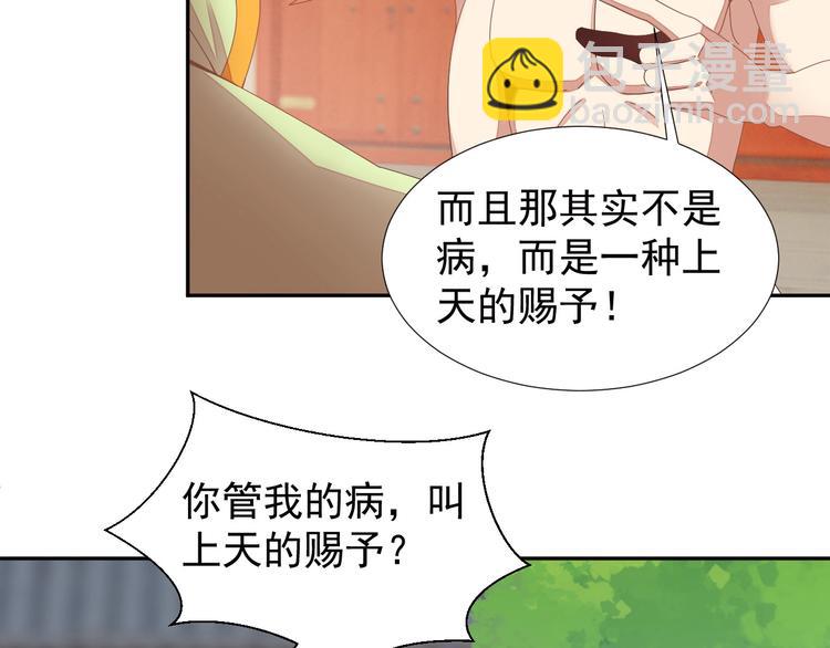 🍣吞下一个修仙世界 第41话 出手相救 第11页