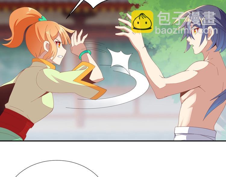 🍣吞下一个修仙世界 第41话 出手相救 第12页