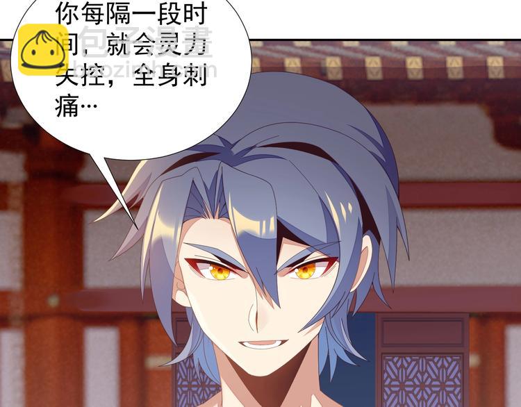 🍣吞下一个修仙世界 第41话 出手相救 第13页
