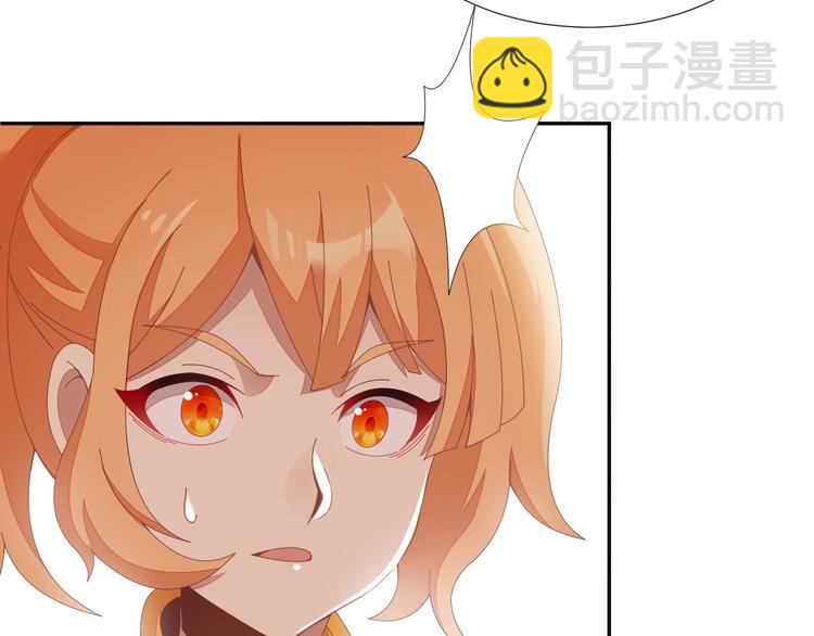 🍣吞下一个修仙世界 第41话 出手相救 第15页
