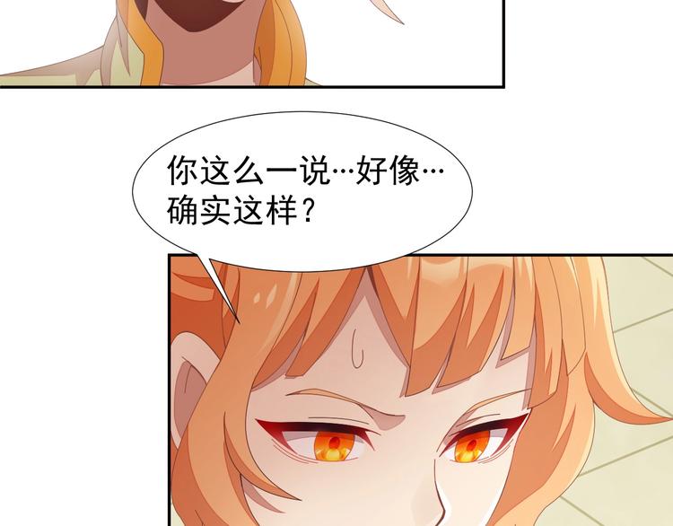 🍣吞下一个修仙世界 第41话 出手相救 第16页