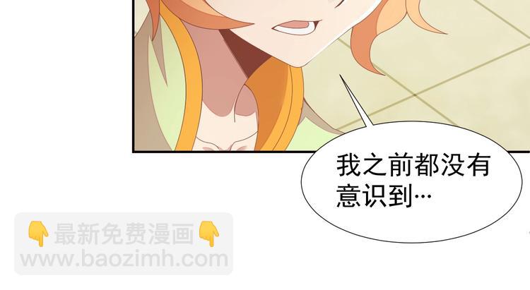 🍣吞下一个修仙世界 第41话 出手相救 第17页