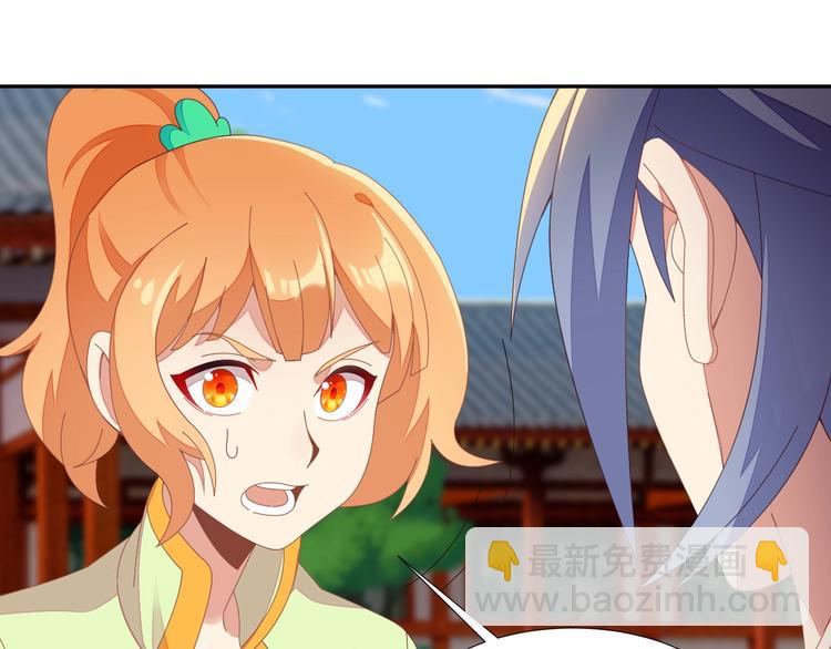 🍣吞下一个修仙世界 第41话 出手相救 第18页