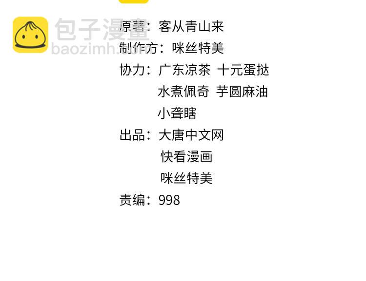 🍣吞下一个修仙世界 第41话 出手相救 第2页