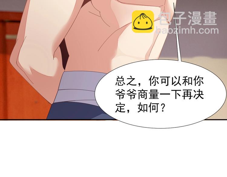 🍣吞下一个修仙世界 第41话 出手相救 第21页