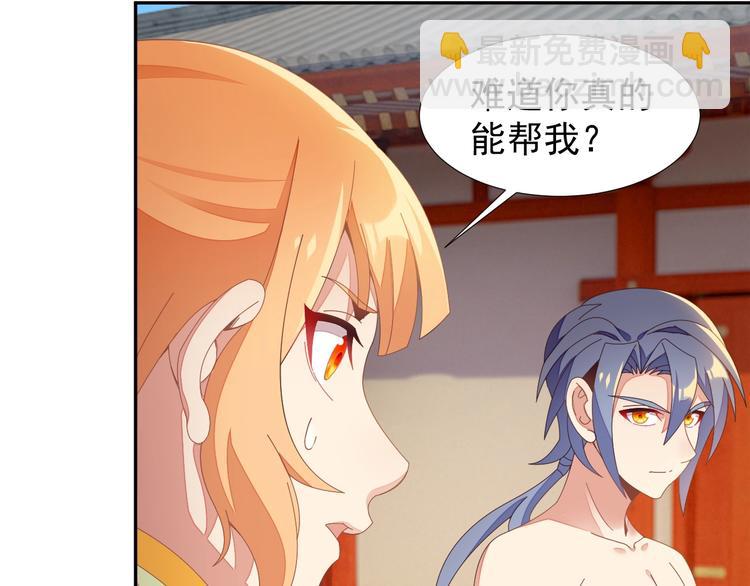 🍣吞下一个修仙世界 第41话 出手相救 第23页
