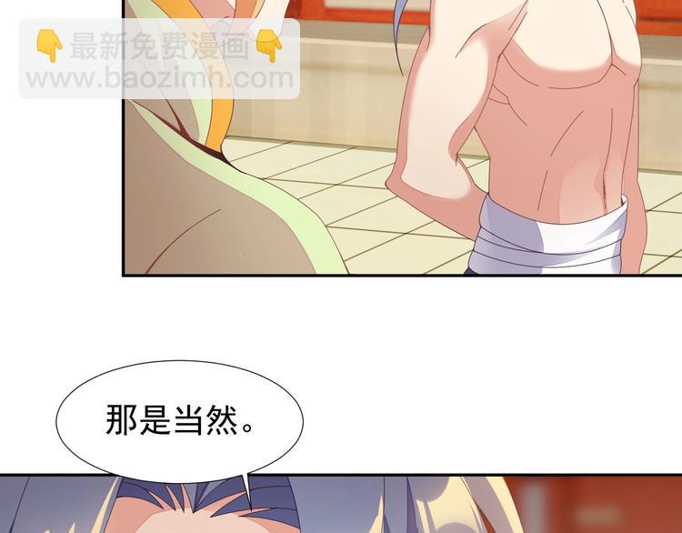 🍣吞下一个修仙世界 第41话 出手相救 第24页