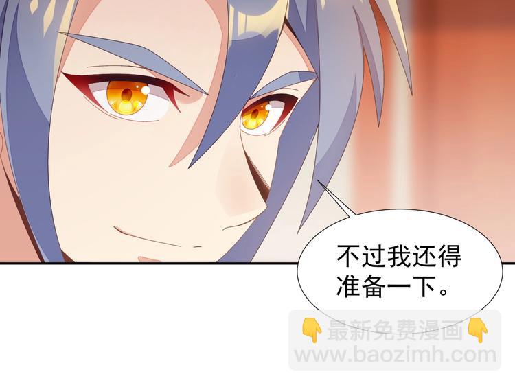 🍣吞下一个修仙世界 第41话 出手相救 第25页