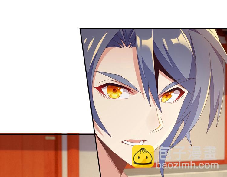 🍣吞下一个修仙世界 第41话 出手相救 第3页