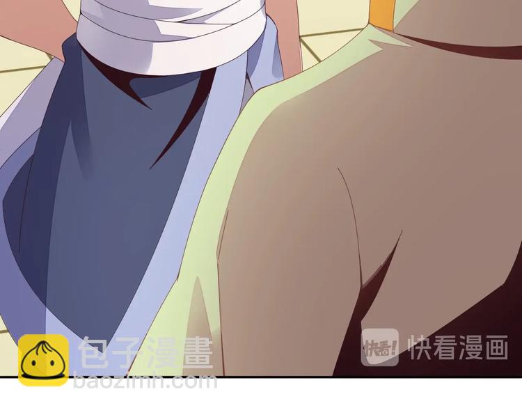 🍣吞下一个修仙世界 第41话 出手相救 第32页