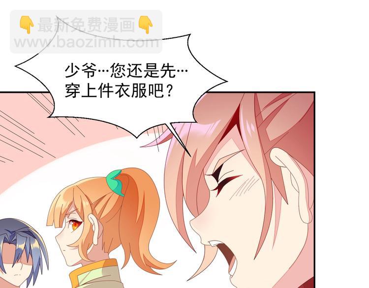 🍣吞下一个修仙世界 第41话 出手相救 第34页