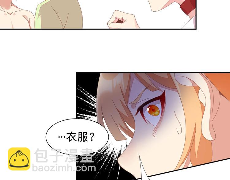 🍣吞下一个修仙世界 第41话 出手相救 第35页