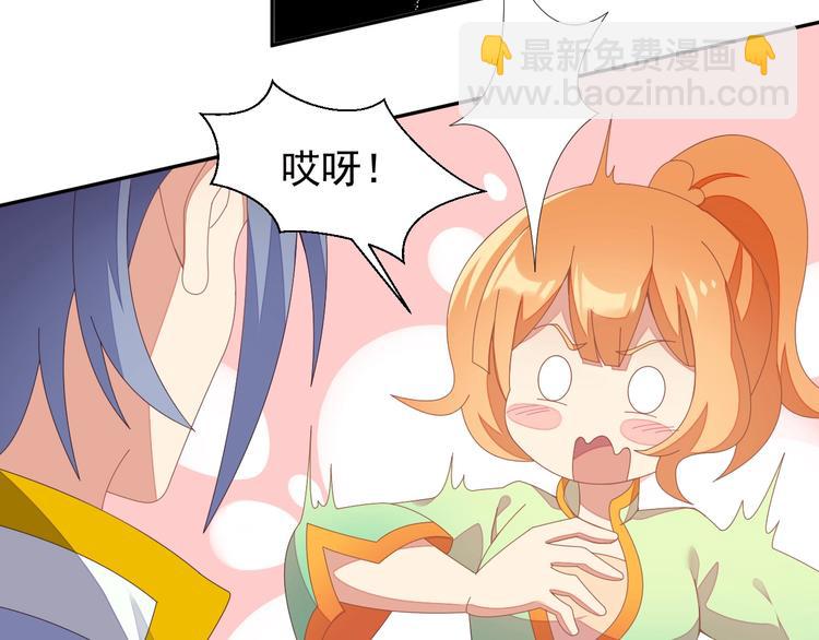 🍣吞下一个修仙世界 第41话 出手相救 第36页