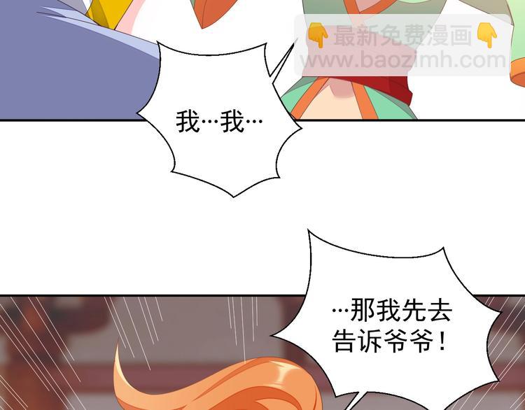 🍣吞下一个修仙世界 第41话 出手相救 第37页